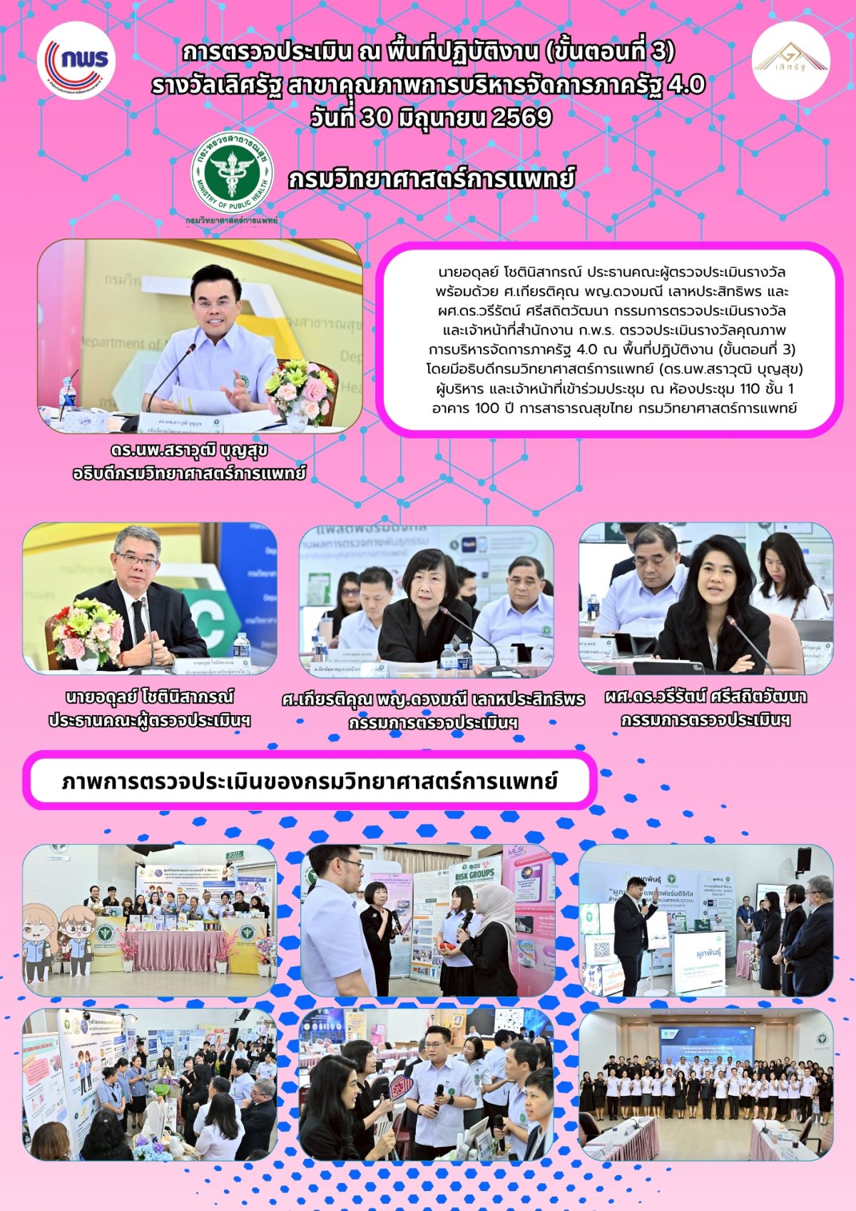 img0708692 6