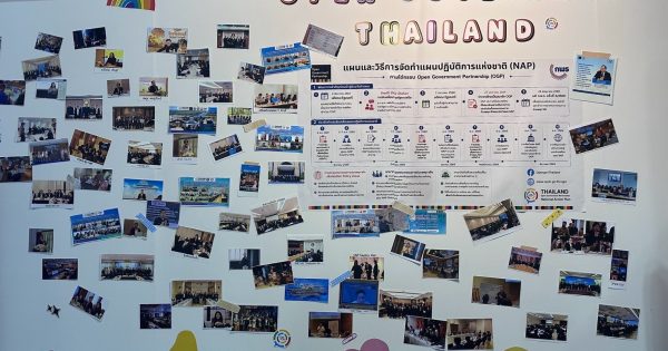 🌟 Open Government เปิดประสบการณ์ภาครัฐระบบเปิดกับ สำนักงาน ก.พ.ร. 🌟