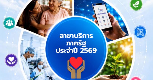 Public Service AwardsBest Pratice F692 1