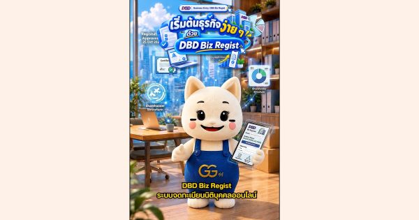 🚀 การเริ่มต้นธุรกิจ ง่ายกว่าที่คิด!