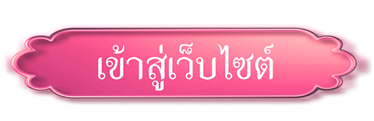 วันปิยมหาราช