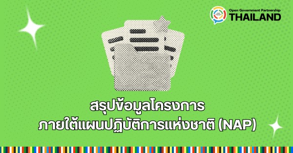 summarycv69