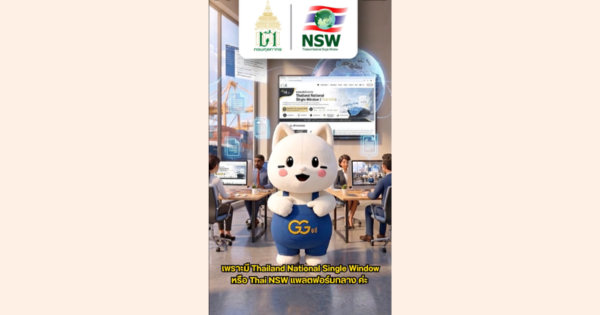 Thailand National Single Window (THAI NSW)